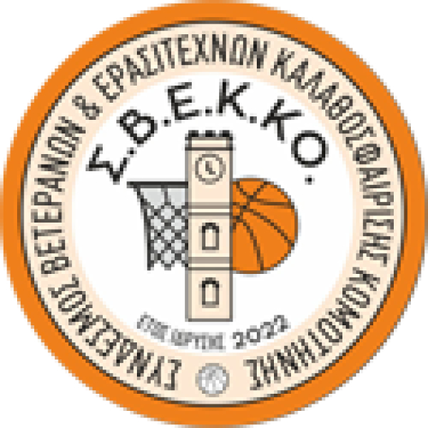 Δώρεά στον Ελληνικό Ερυθρό Σταυρό - Περιφερειακό Τμήμα Κομοτηνής